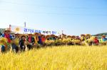 명품 여주,‘쌀 생산우수단지 벼베기’행사 개최
