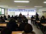 양평군선관위, 하반기 공정선거지원단 모집