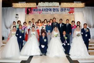 양평군여성단체협의회, 다문화가정 대상“사랑의 합동 결혼식”개최