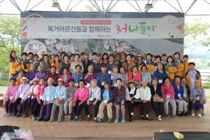 양평군노인복지관 어르신즐김터 프로그램“너나들이”행사 개최