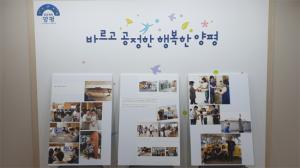 (사)전국장애인부모연대 양평지회, 발달장애인 문화예술 한일교류 전시회 열어