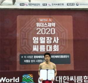 양평군청 씨름단 이재안 장사, 2020 영월장사씨름대회 준우승 달성!