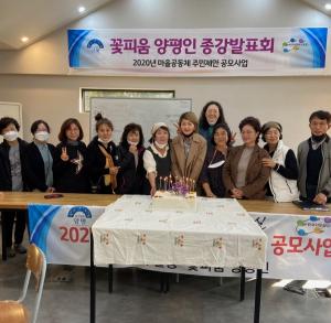 양평군 마을공동체, ‘꽃피움 양평인’ 공동체 활동 전시회 개최