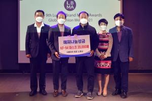 양평군 복합문화공간 히베이라, KF94 마스크 2만매 기부