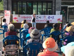 양평군 세월커뮤니티센터, 어버이날 맞이 효공연 개최