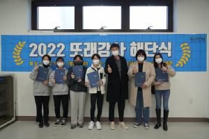 양평동부청소년문화의집 씨앗센터,「2022 Y.D 또래강사」해단식 개최