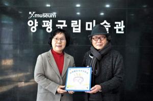 양평군립미술관, 2022년 경기도 자원봉사 우수수요처 선정