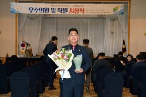양평군의회 송진욱 의원, 최우수 의원 선정
