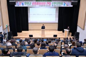 양평군, 종합장사시설 건립 주민 설명회 개최